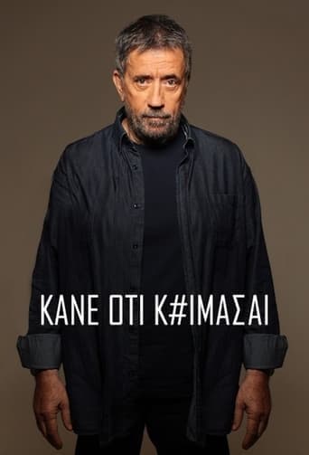 Κάνε Ότι Κοιμάσαι Online