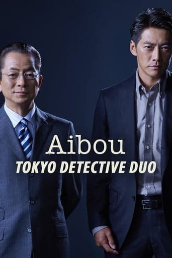 AIBOU: Tokyo Detective Duo Online