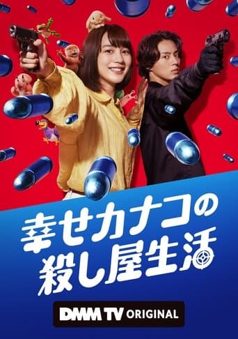 Happy Kanako's Killer Life Online