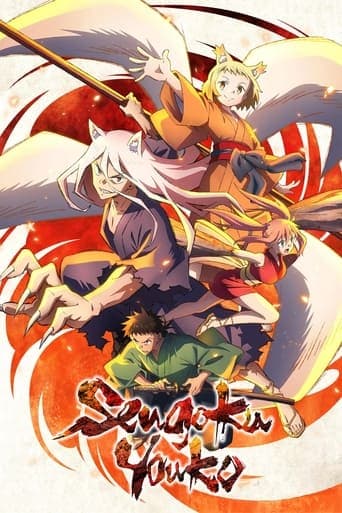 Sengoku Youko Online